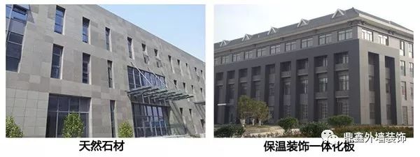 与石材幕墙对比，鼎鑫保定保温装饰一体板有哪些优势？(图1)
